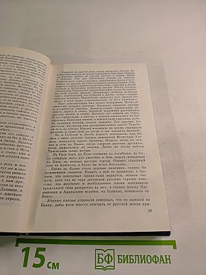 Ликуя и скорбя