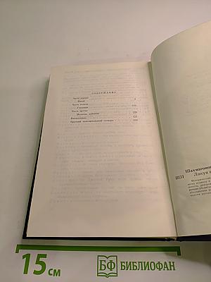 Ликуя и скорбя