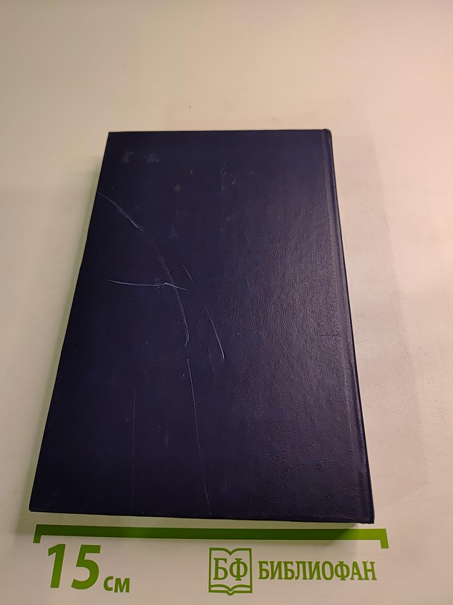 Ликуя и скорбя