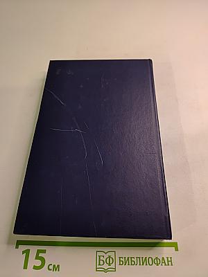 Ликуя и скорбя