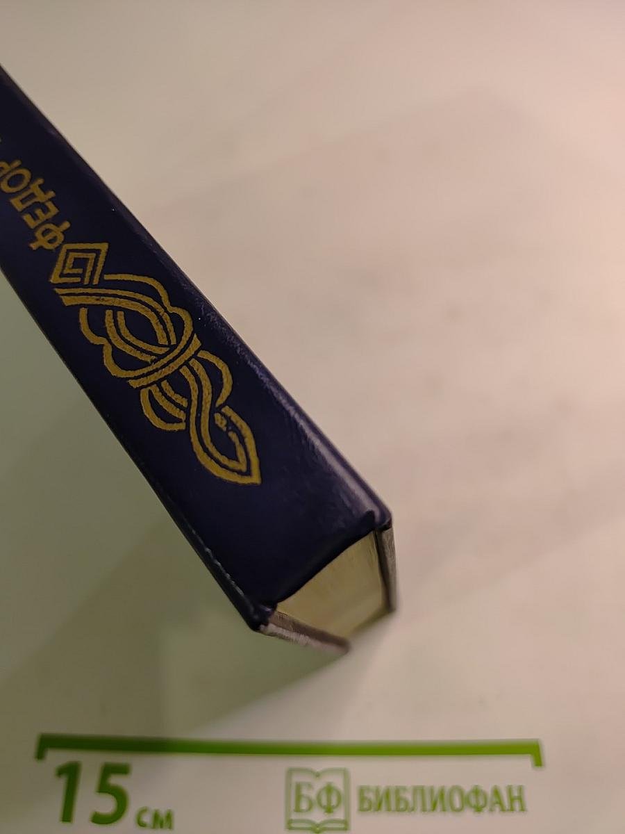 Ликуя и скорбя