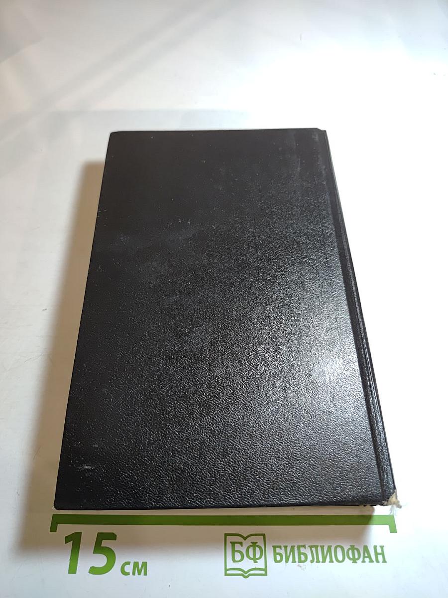 Богатые тоже плачут, Книга 2