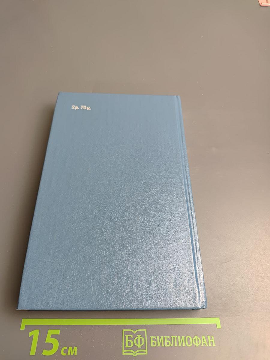 Пансионат для незамужних дам