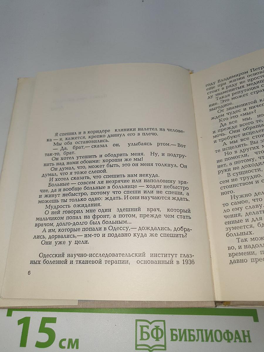 Наследники Филатова