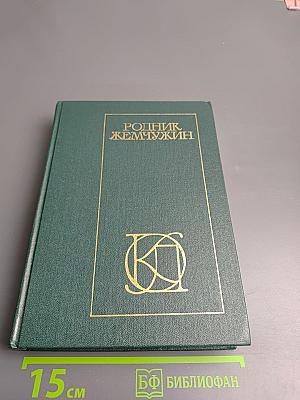 Родник жемчужин