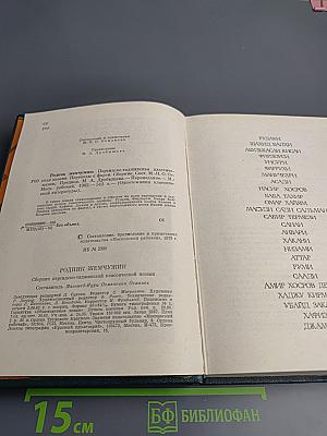 Родник жемчужин