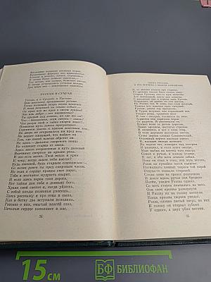 Родник жемчужин