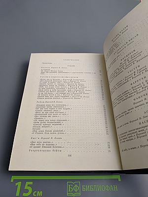 Родник жемчужин