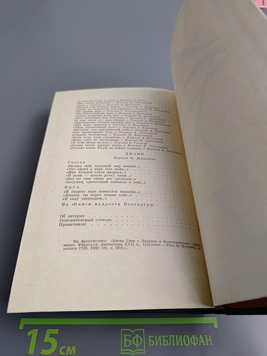 Родник жемчужин