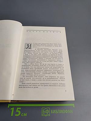 Страшный суд. Эпопея в двух романах. Книга первая: Шатровы