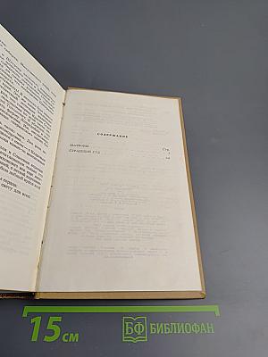Страшный суд. Эпопея в двух романах. Книга первая: Шатровы