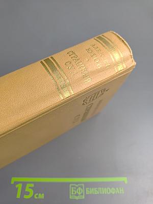 Страшный суд. Эпопея в двух романах. Книга первая: Шатровы