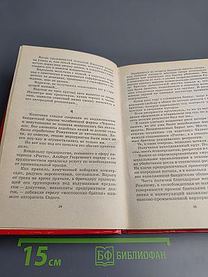 Олигархрения