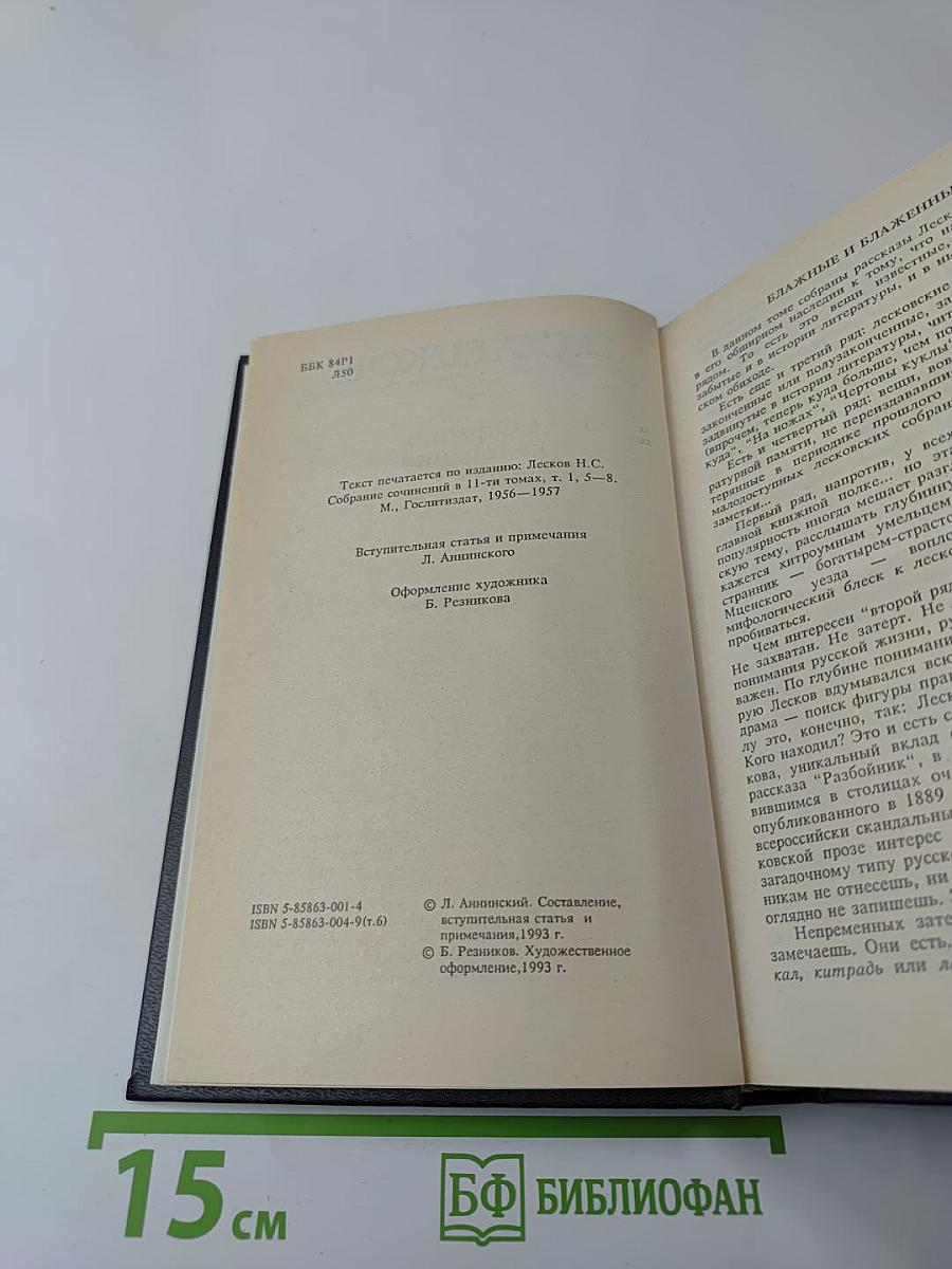 Собрание сочинений. Том шестой: Рассказы