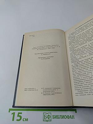 Собрание сочинений. Том шестой: Рассказы