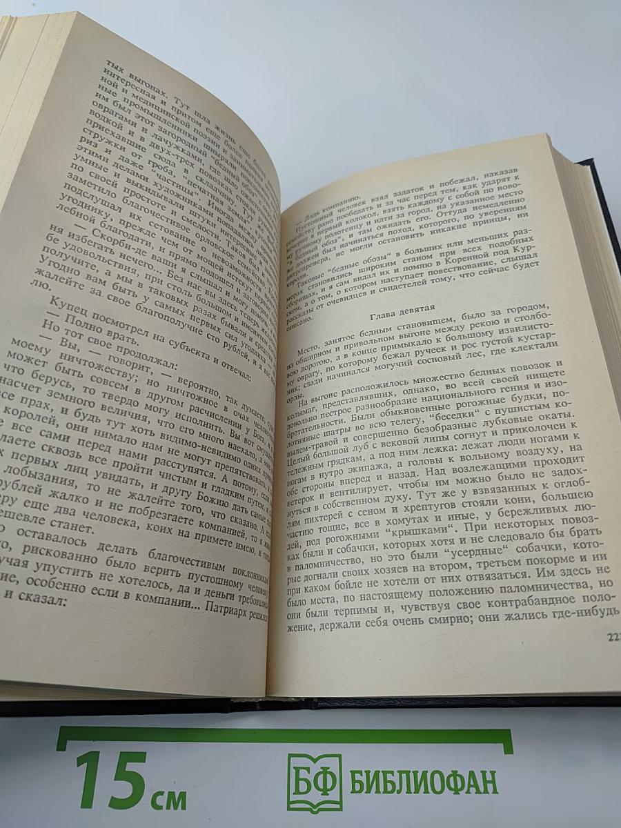 Собрание сочинений. Том шестой: Рассказы