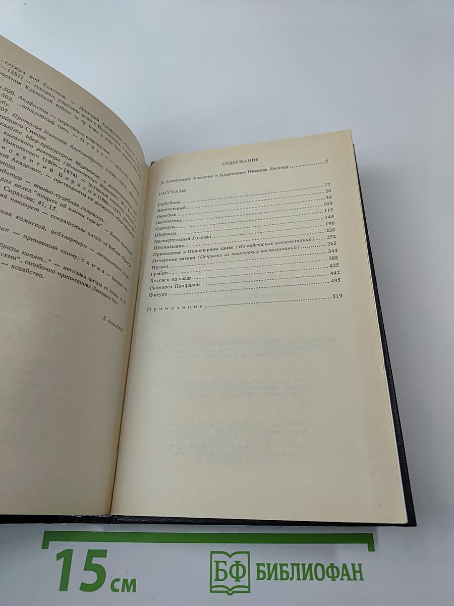 Собрание сочинений. Том шестой: Рассказы