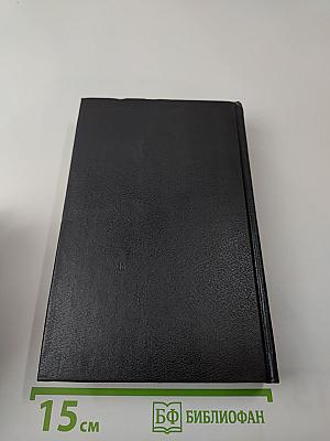 Собрание сочинений. Том шестой: Рассказы