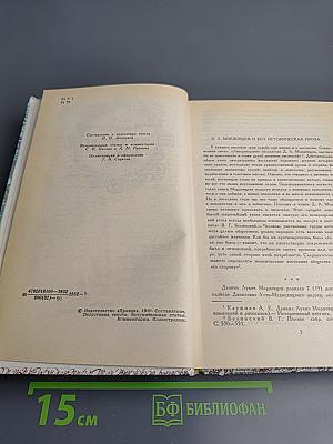 За чьи грехи? Великий раскол