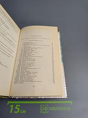 За чьи грехи? Великий раскол