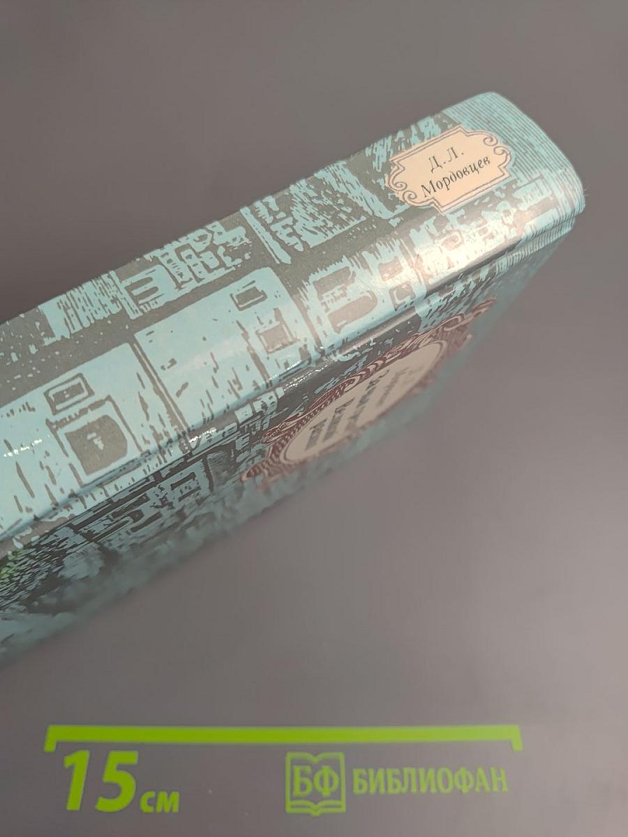 За чьи грехи? Великий раскол