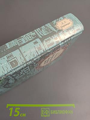 За чьи грехи? Великий раскол