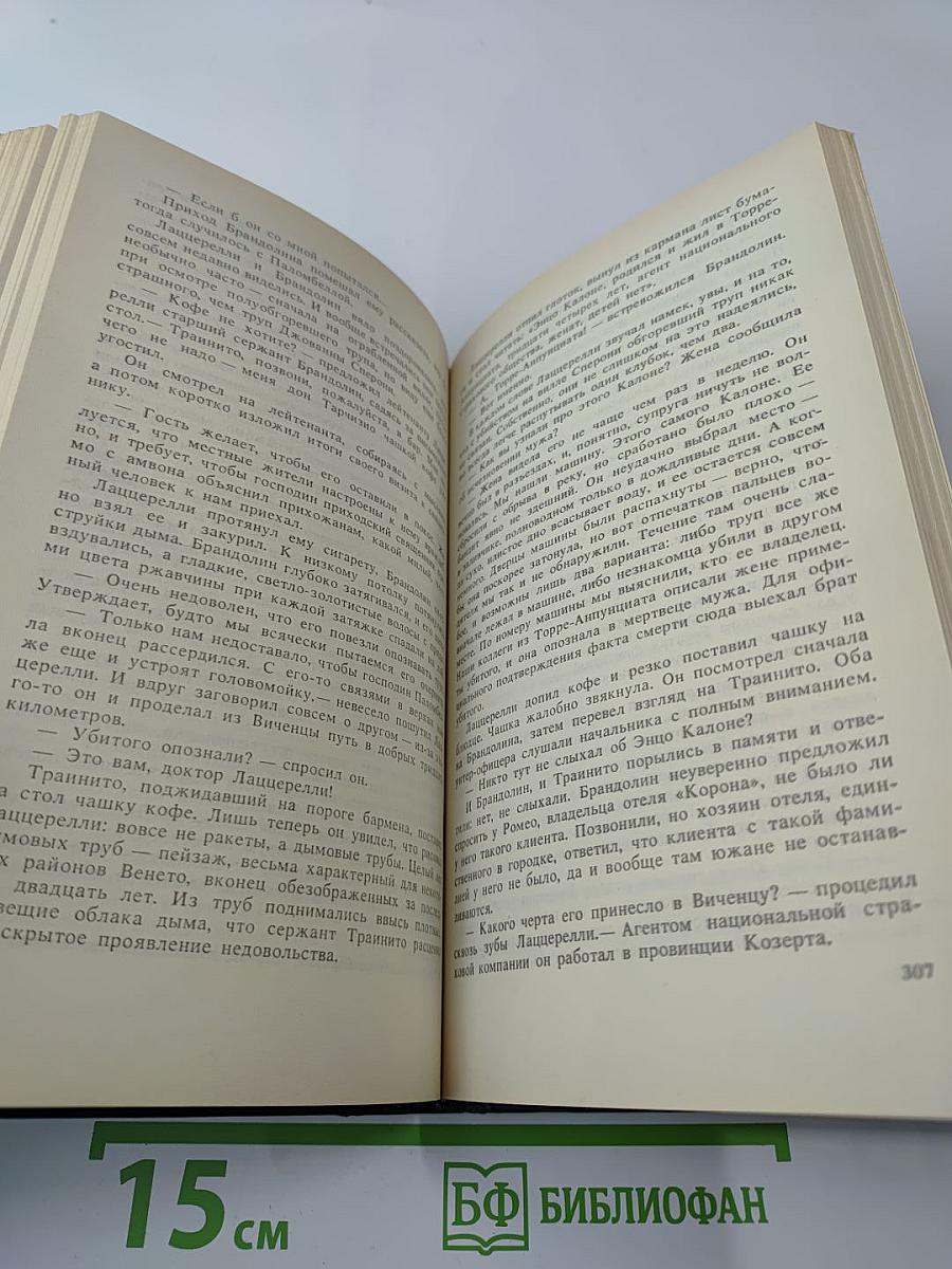 Логово Горностаев. Принудительное поселение