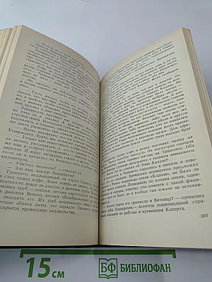 Логово Горностаев. Принудительное поселение