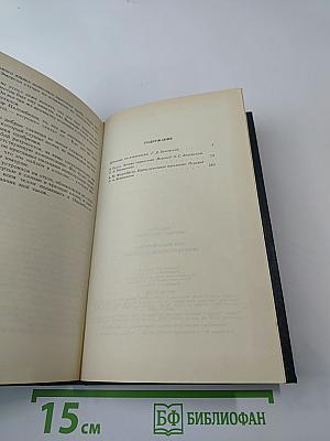 Логово Горностаев. Принудительное поселение