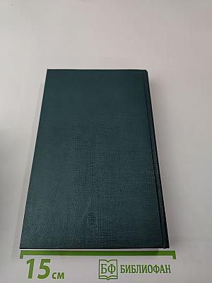 Логово Горностаев. Принудительное поселение