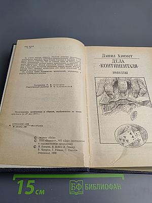 Частный детектив II