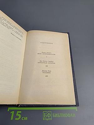 Частный детектив II