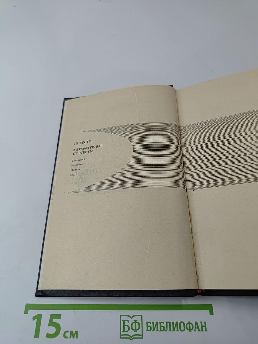 На пороге новой эры