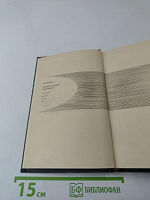 На пороге новой эры