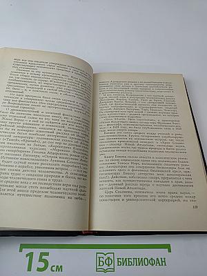 На пороге новой эры