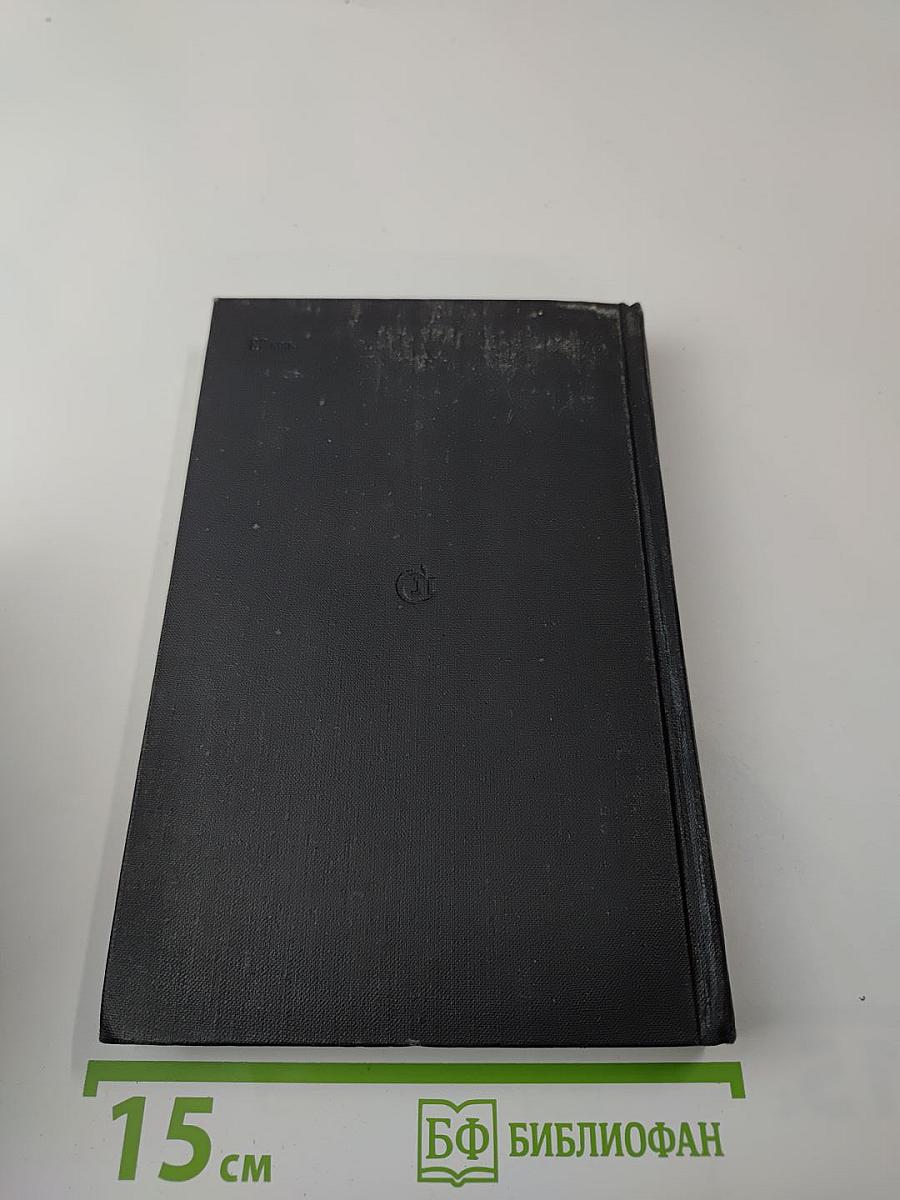 На пороге новой эры