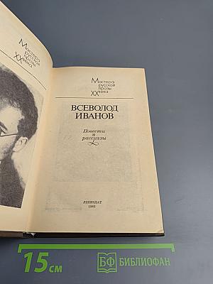 Повести и рассказы