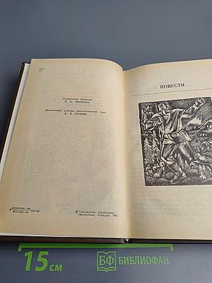 Повести и рассказы