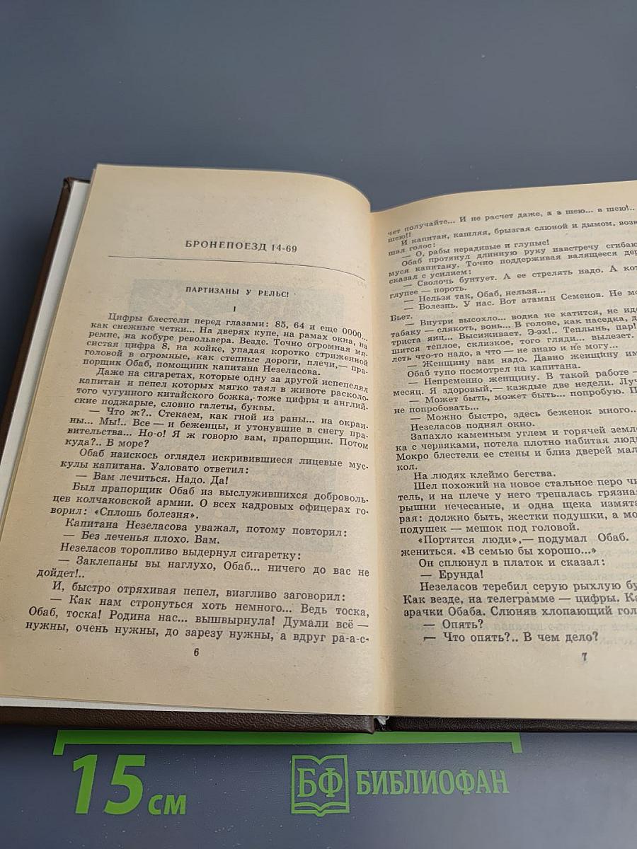 Повести и рассказы