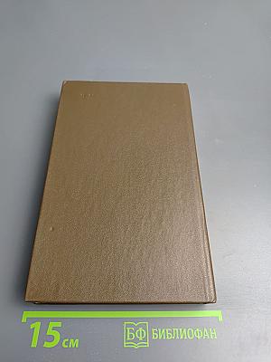 Повести и рассказы