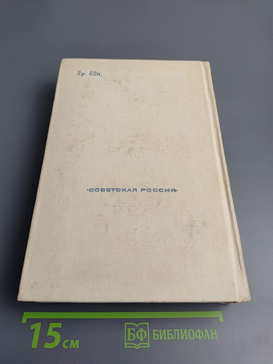 Поэт и его подвиг. Творческий путь Александра Блока