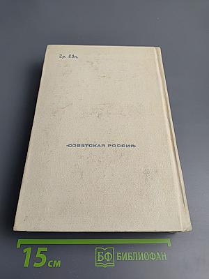 Поэт и его подвиг. Творческий путь Александра Блока