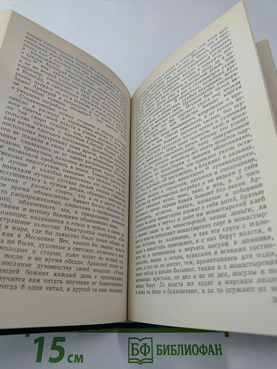 Чтения и рассказы по истории России