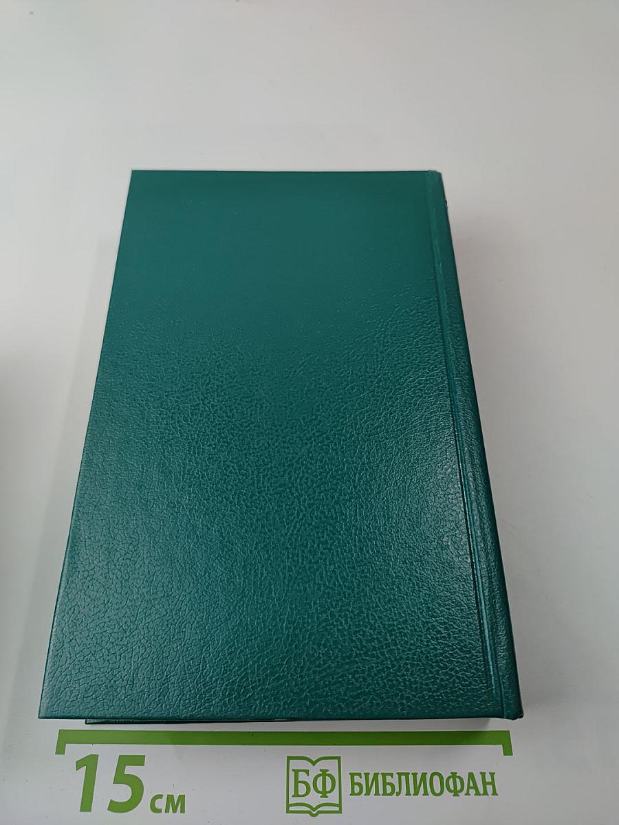 Чтения и рассказы по истории России