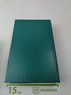 Чтения и рассказы по истории России