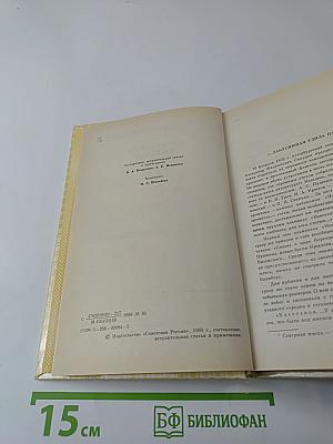 Сочинения барона Брамбеуса