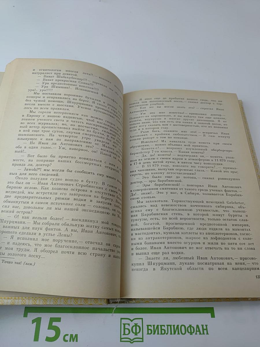 Сочинения барона Брамбеуса