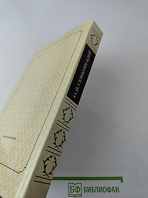 Сочинения барона Брамбеуса