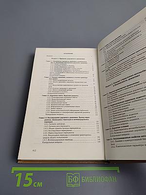 Правила дорожного движения и основы безопасного управления автомобилем