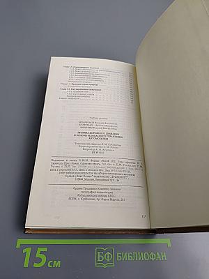 Правила дорожного движения и основы безопасного управления автомобилем